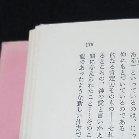 愛について　ヨゼフ・ピーパー