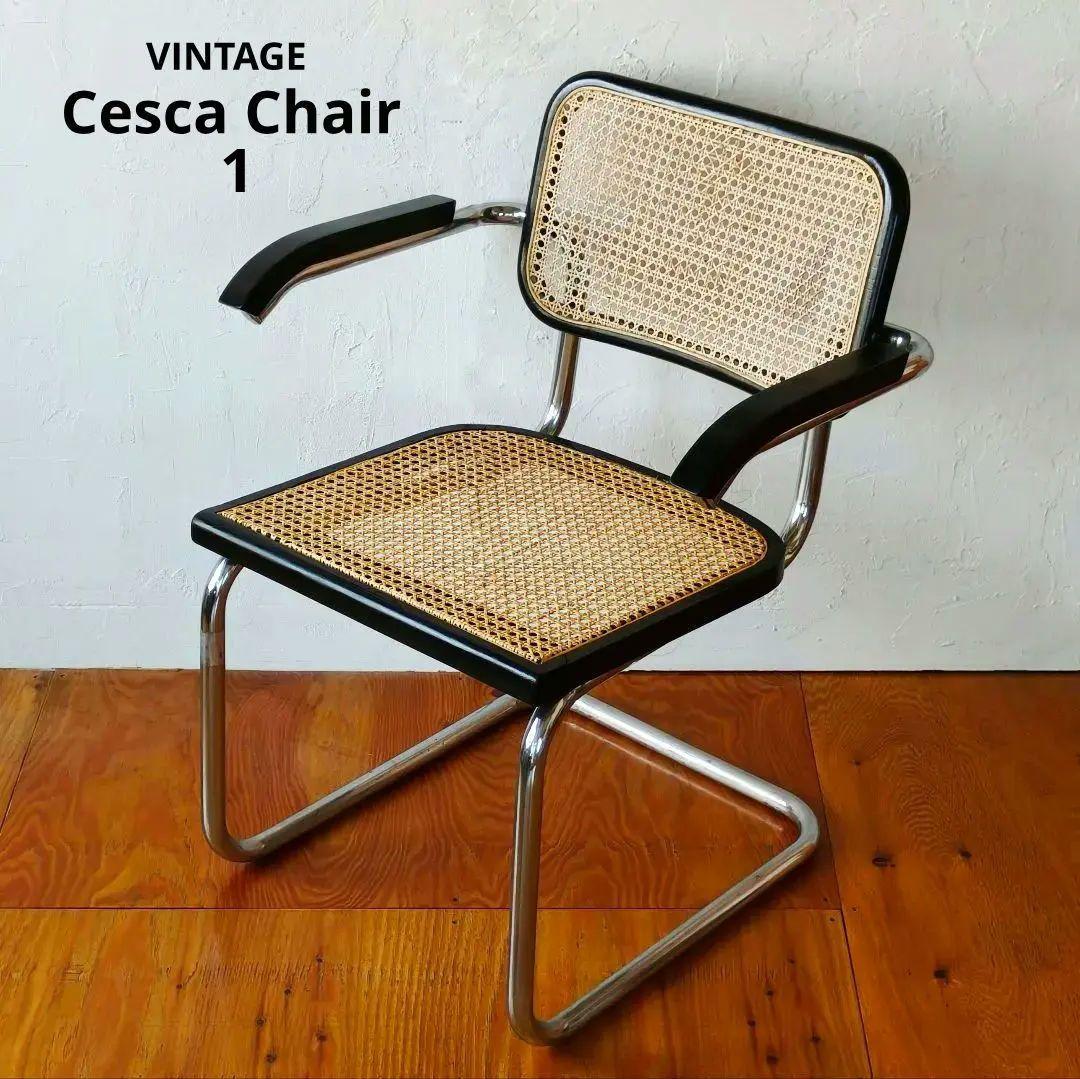 70's　オリジナル　チェスカチェア　THONET社　AIDEC　2脚あり　①