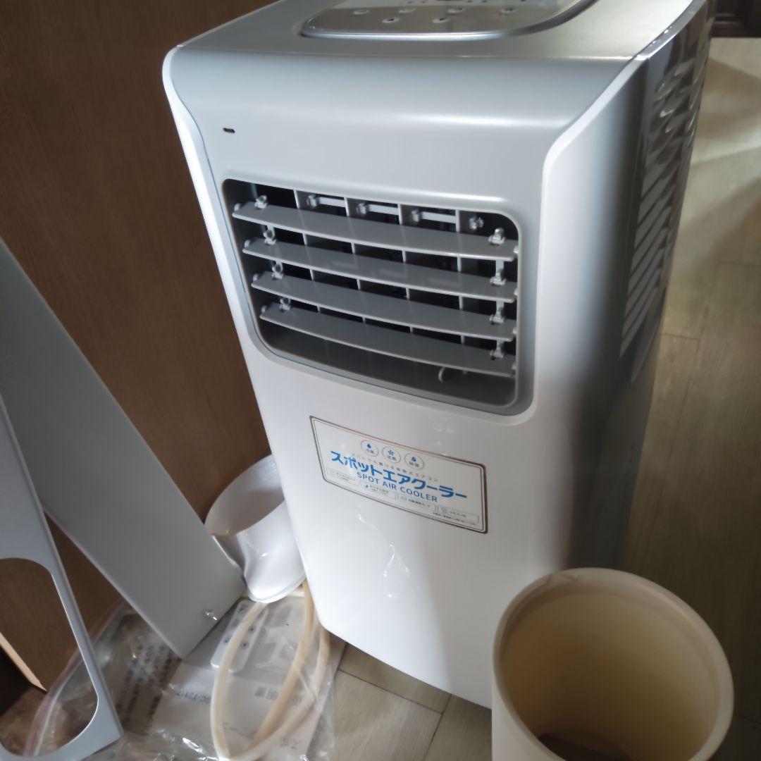 美品　2021年製　THREEUP 　スリーアップ　　　スポットクーラー