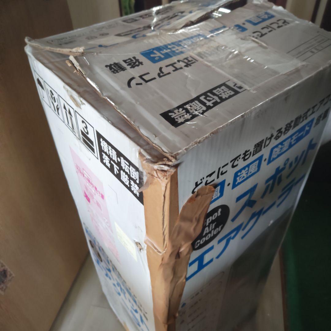 美品　2021年製　THREEUP 　スリーアップ　　　スポットクーラー
