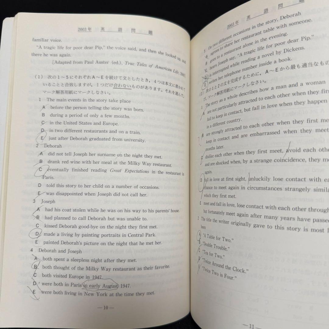 青本　早稲田大学　法学部　1986年～2024年　39年分　駿台予備学校