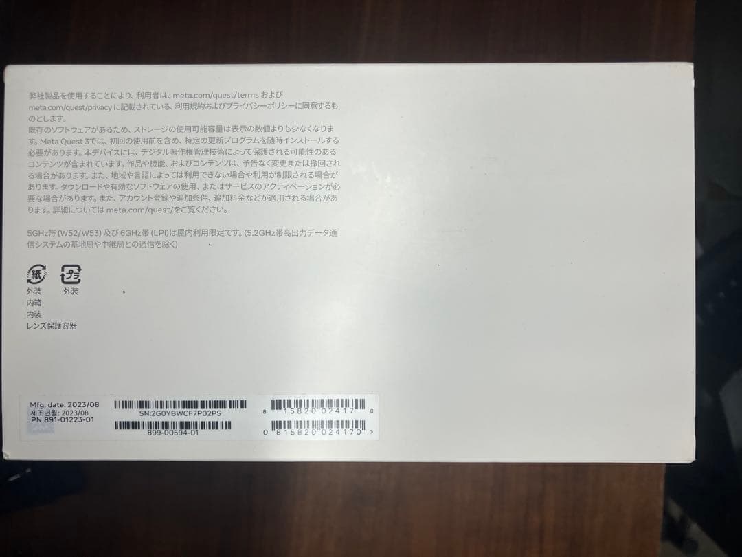 【新品未開封】 Quest 3 512GB