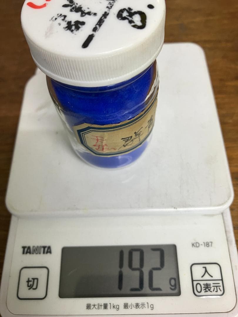 天然　群青　8番　上羽　約6両　岩絵具　日本画用