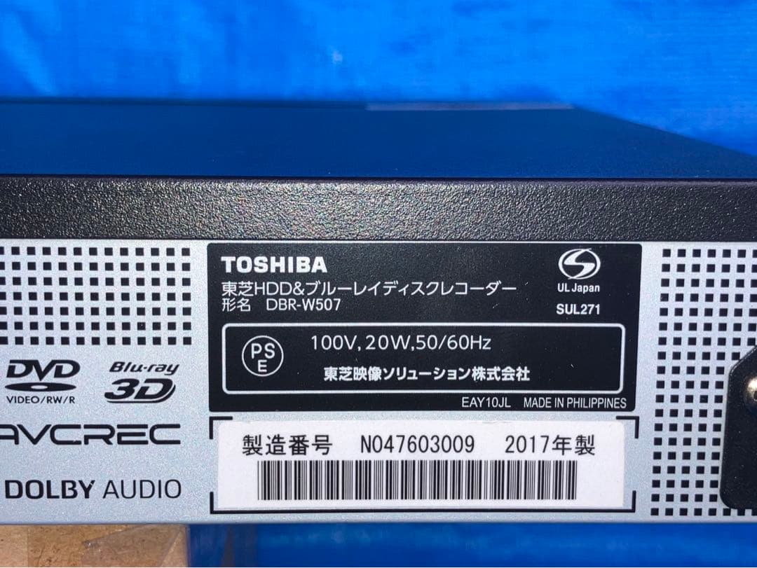東芝レグザ　DBR-W507 500GB