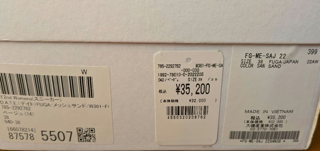 D.A.T.E. デイト　FUGA スニーカー　38 サイズ　ベージュ　24.5