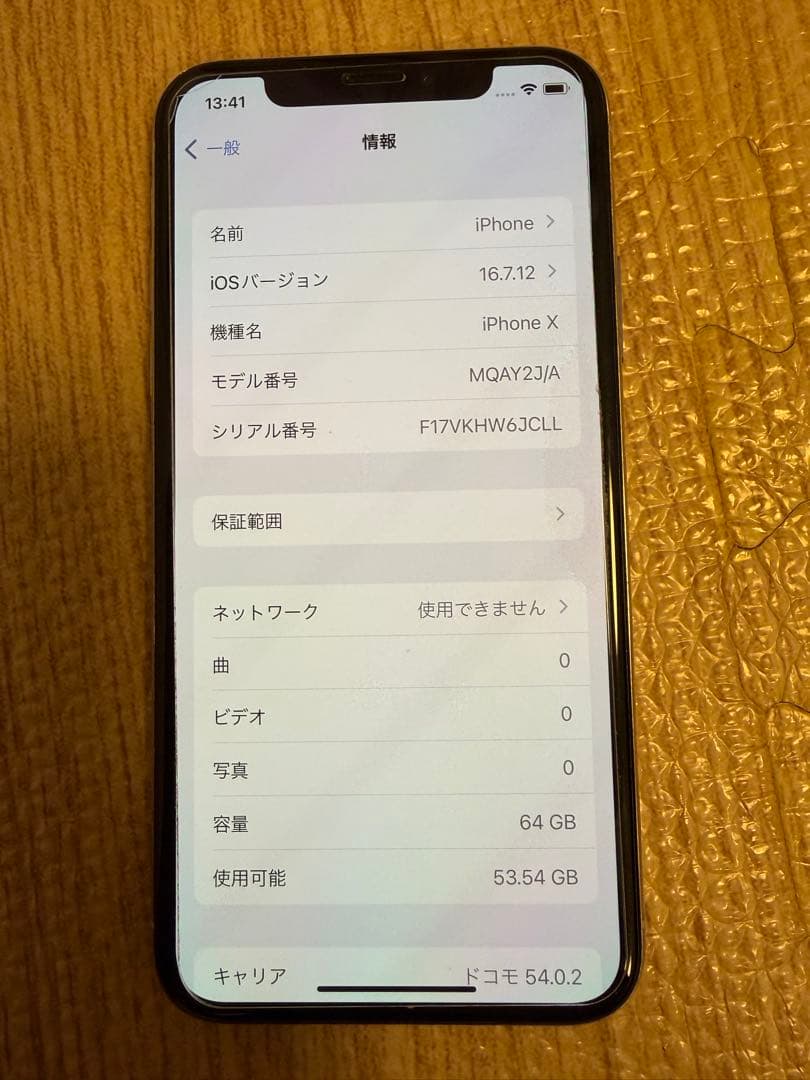 天野けんぞう 　Apple iPhone X シルバー
