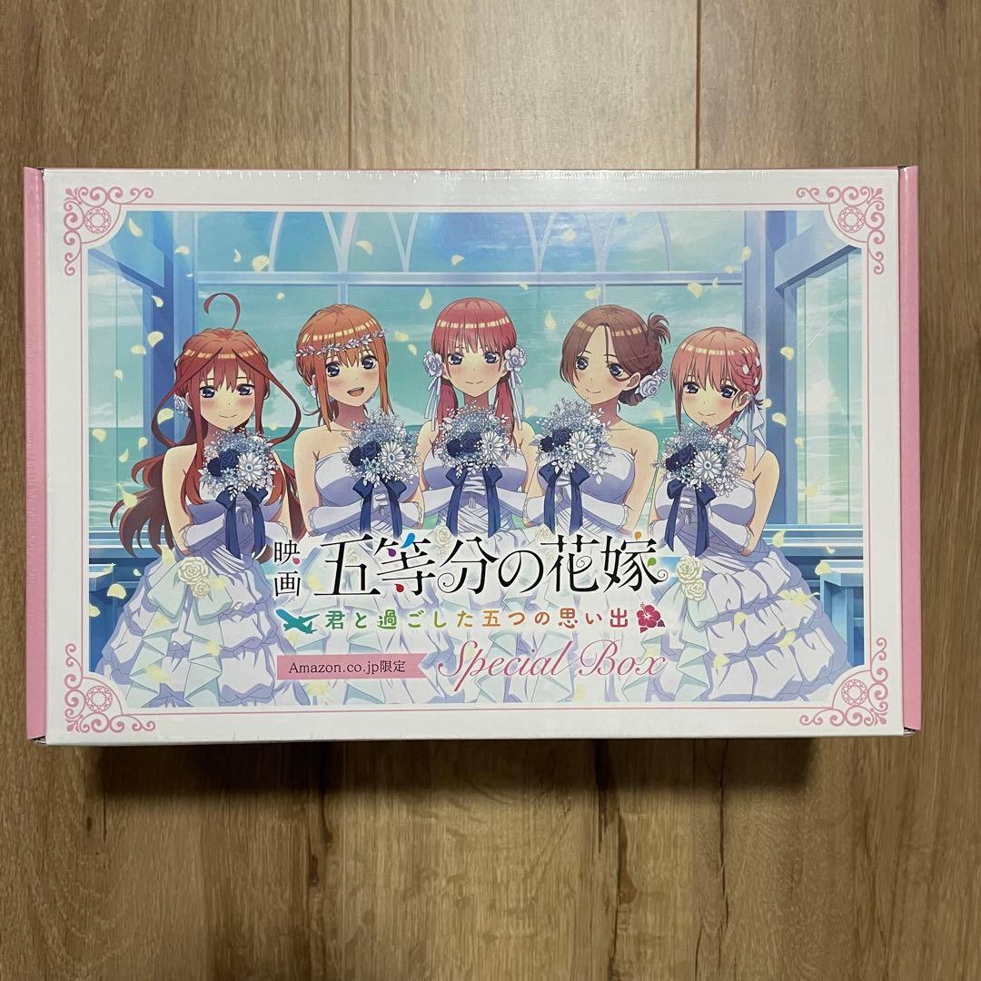 五等分の花嫁 君と過ごした五つの思い出 Amazon限定 Switch版