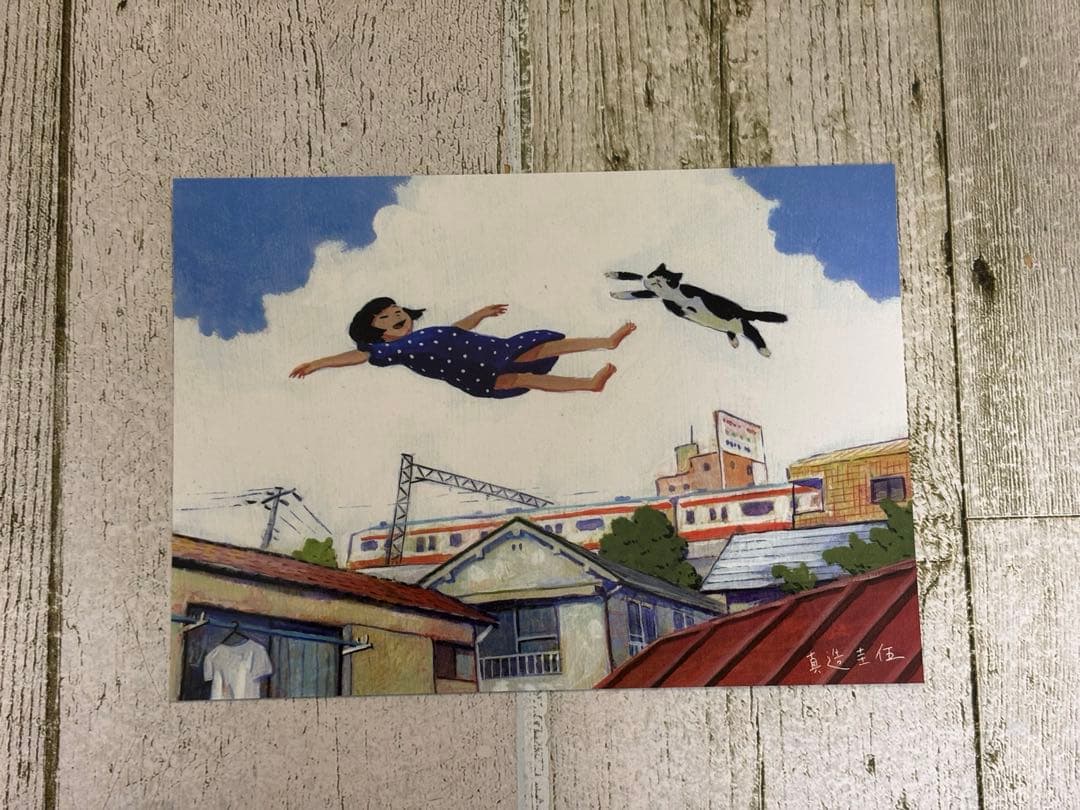 真造圭伍　最初期短編集【初版】　サイン入り　個展限定ポストカード付