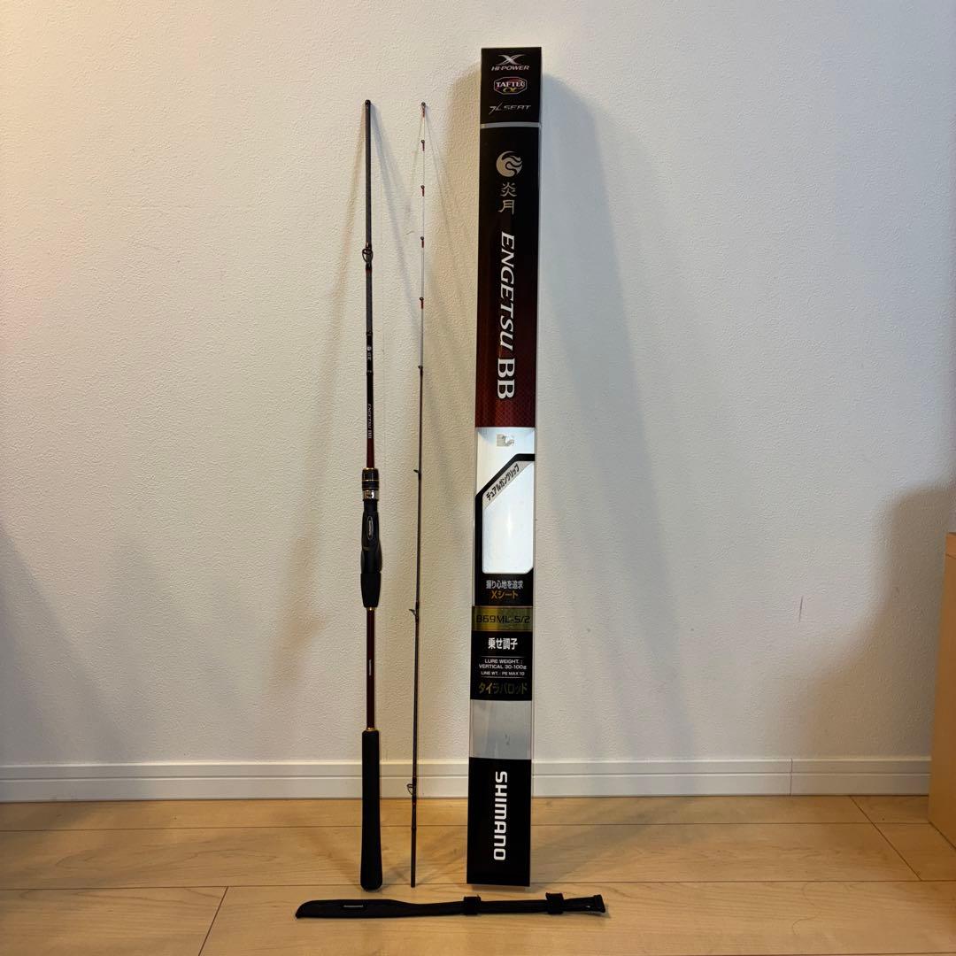 シマノ 炎月エンゲツBB B/69ML-S/2