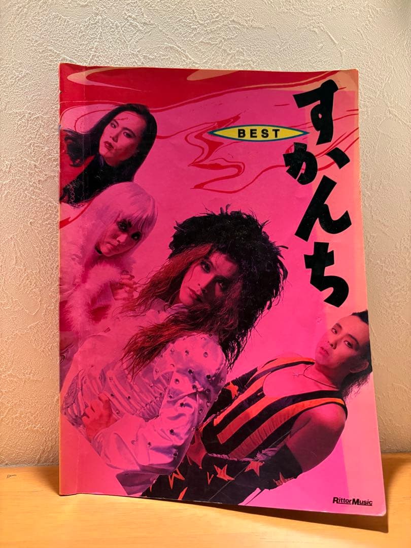 すかんち バンドスコア 入手困難 絶版 希少 楽譜