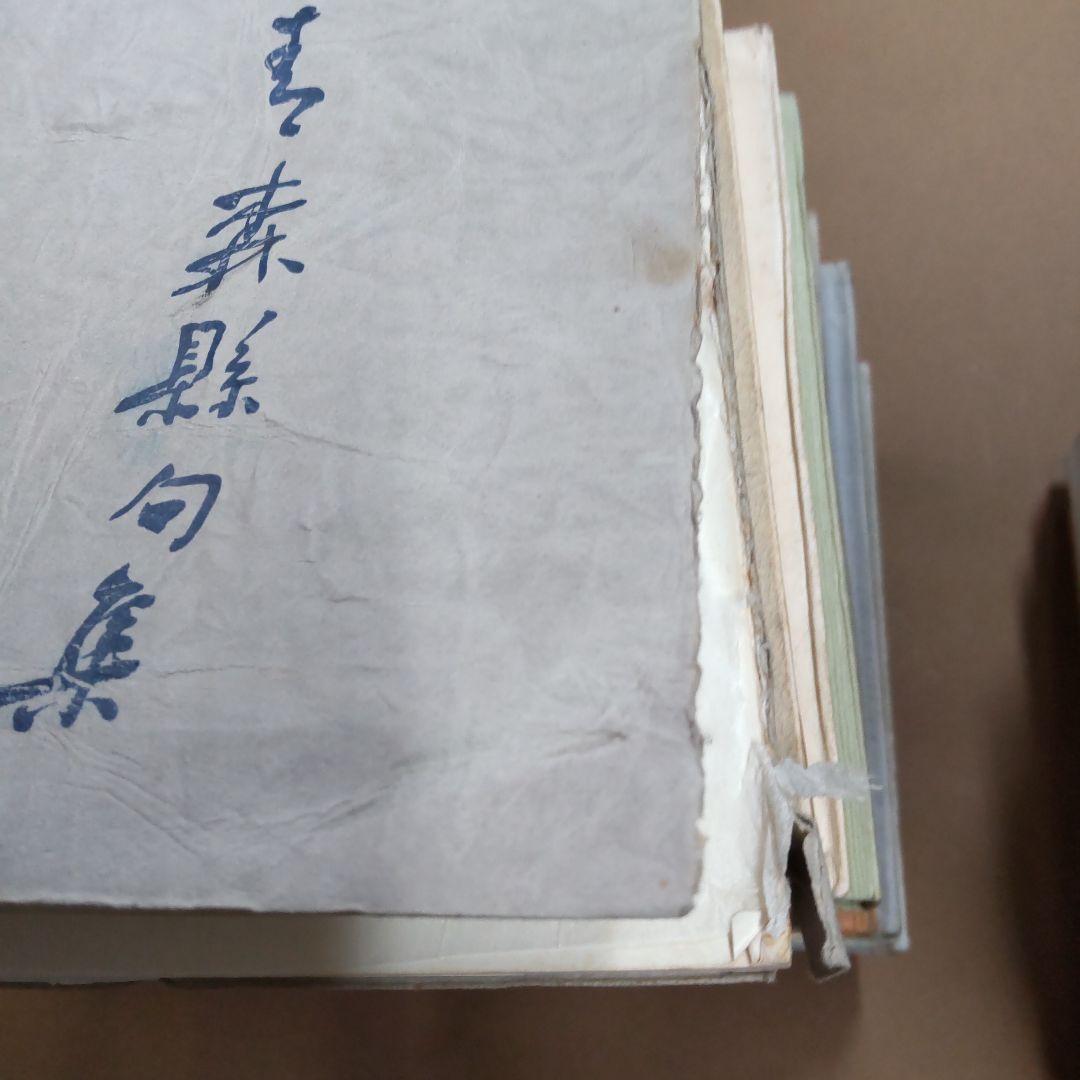 青森県　句集　歌集　関連　３２冊まとめ売り