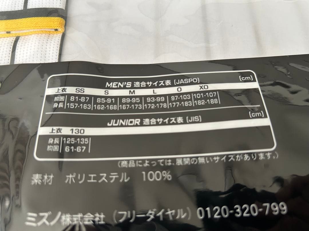 高橋遥人 Mサイズ 阪神タイガースチャンピオンエンブレム付き ユニフォーム