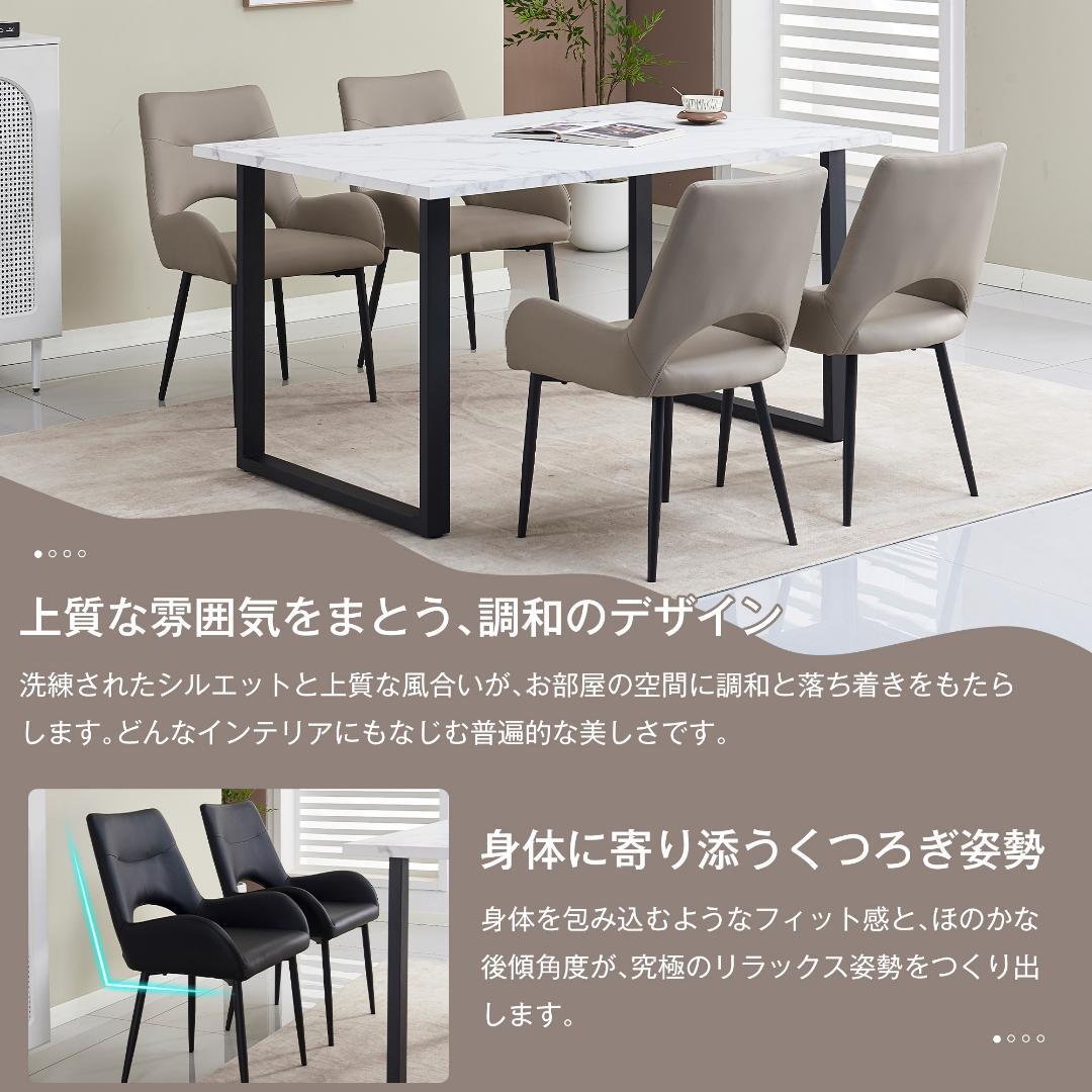 【2脚】ダイニングチェア 2脚セット対応 肘付き PU ハーフアーム 椅子