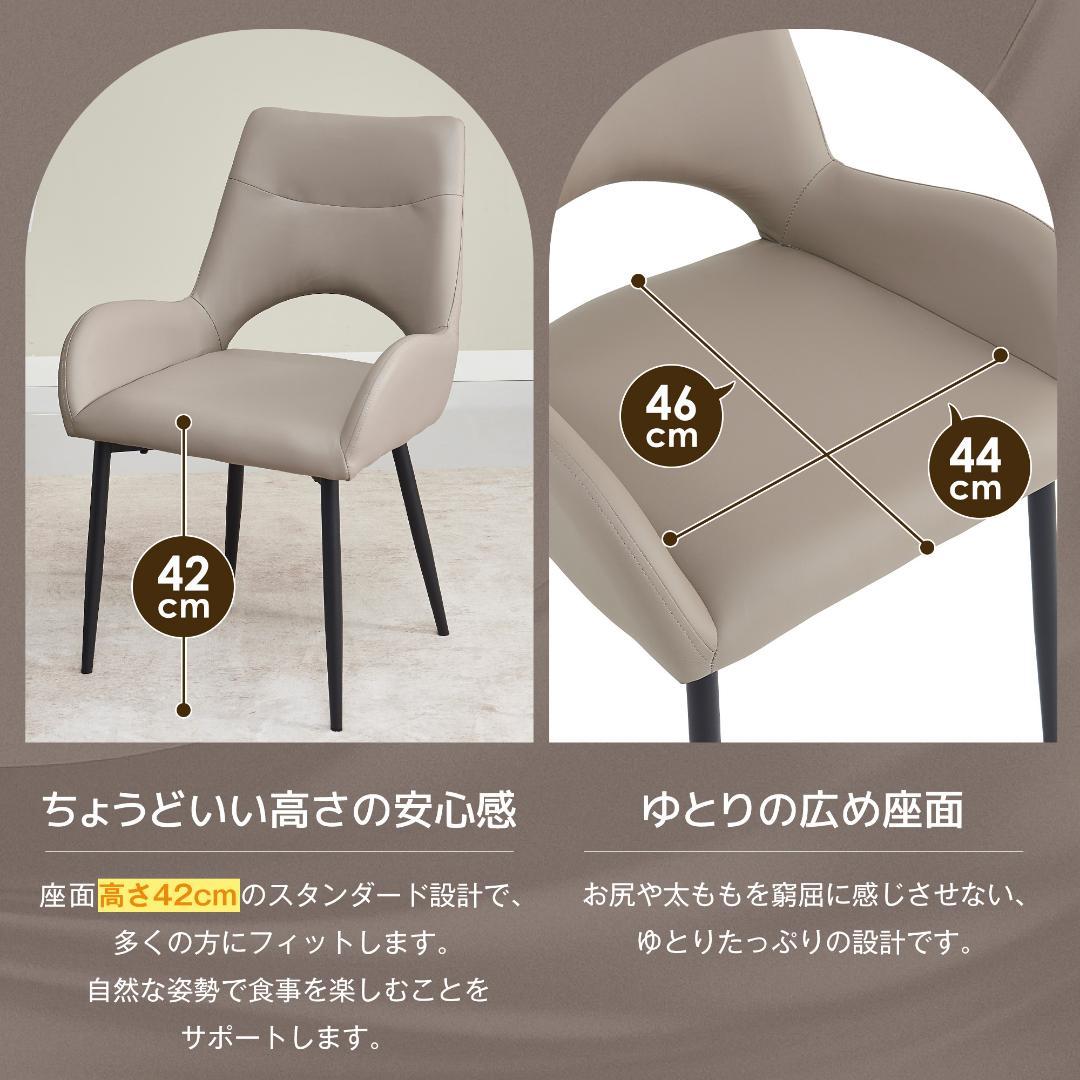 【2脚】ダイニングチェア 2脚セット対応 肘付き PU ハーフアーム 椅子