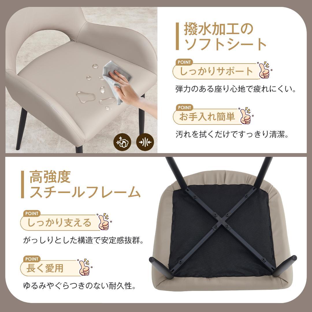 【2脚】ダイニングチェア 2脚セット対応 肘付き PU ハーフアーム 椅子