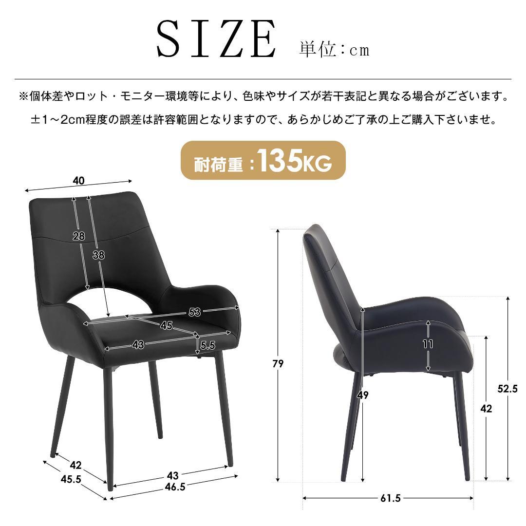 【2脚】ダイニングチェア 2脚セット対応 肘付き PU ハーフアーム 椅子