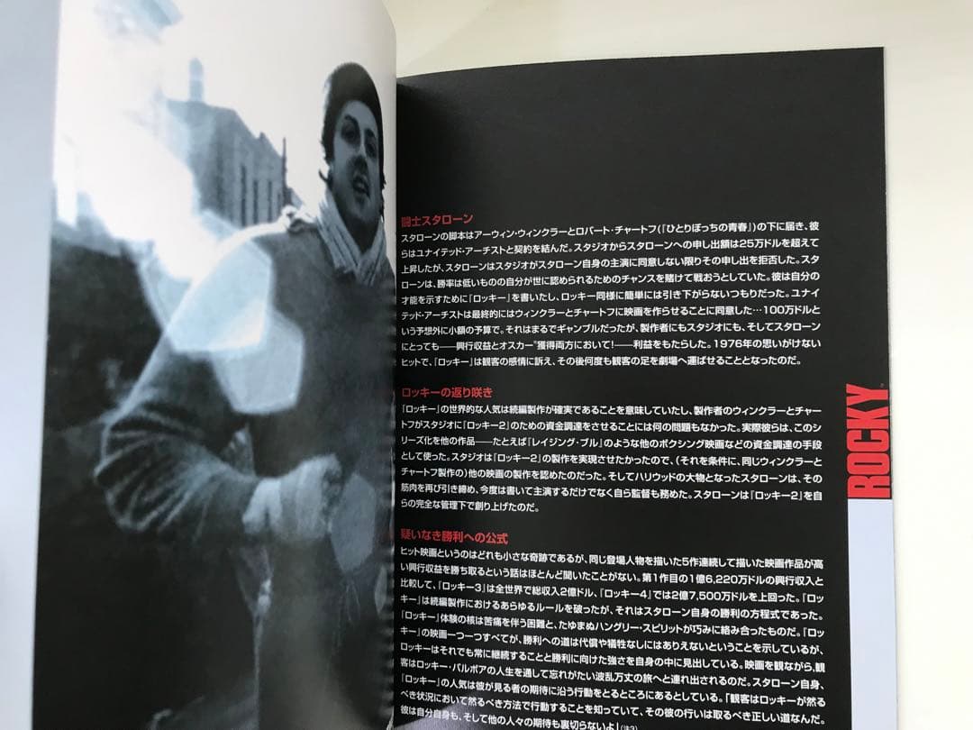 「ロッキー DTSコンプリート・コレクション〈初回生産限定・7枚組〉」