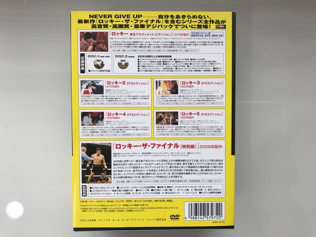 「ロッキー DTSコンプリート・コレクション〈初回生産限定・7枚組〉」