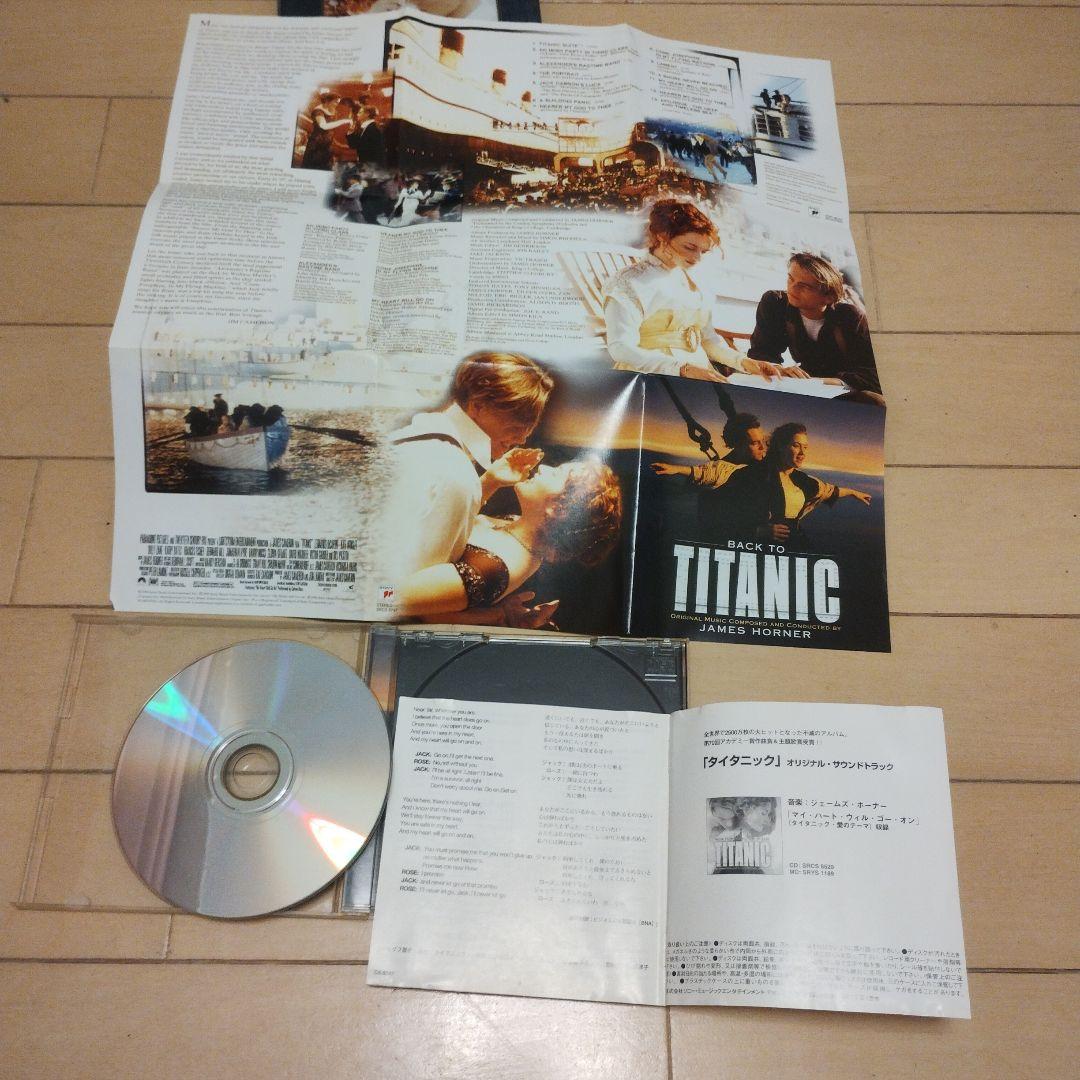 タイタニック アルティメット・エディション('97米)＋サラウンドCD
