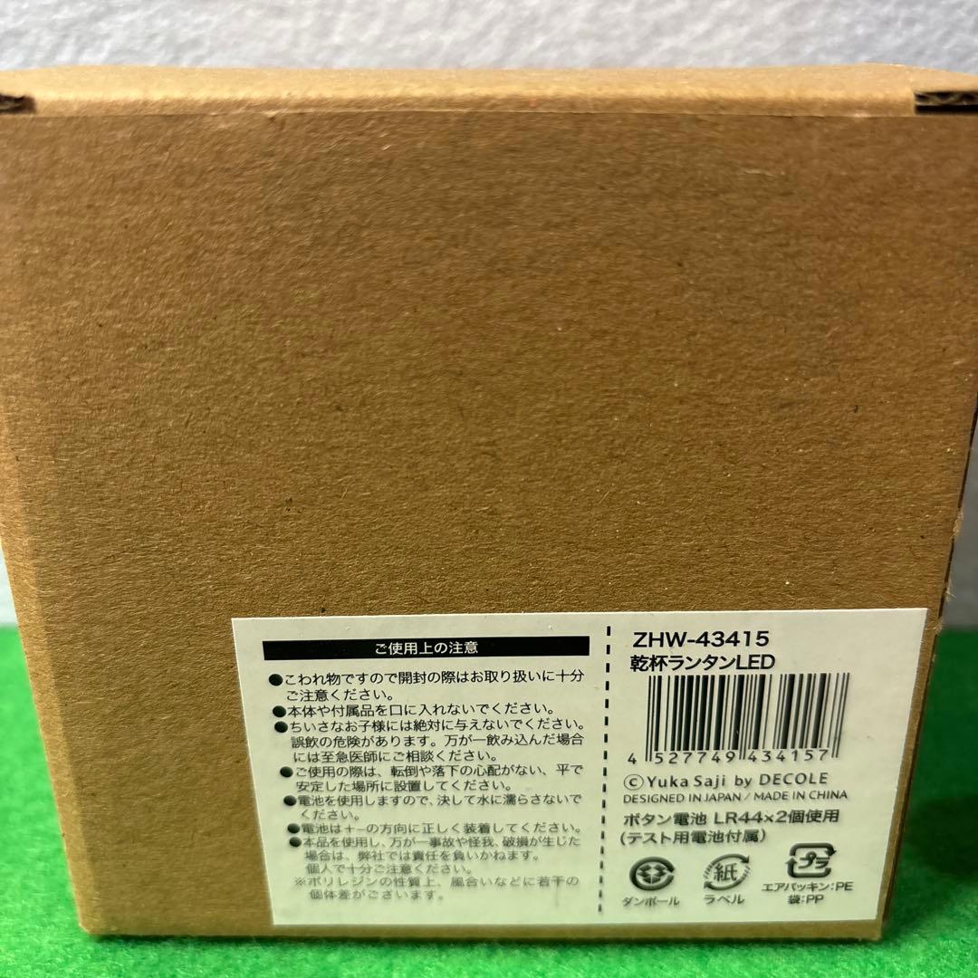 ゆう　デコレ　コンコンブル