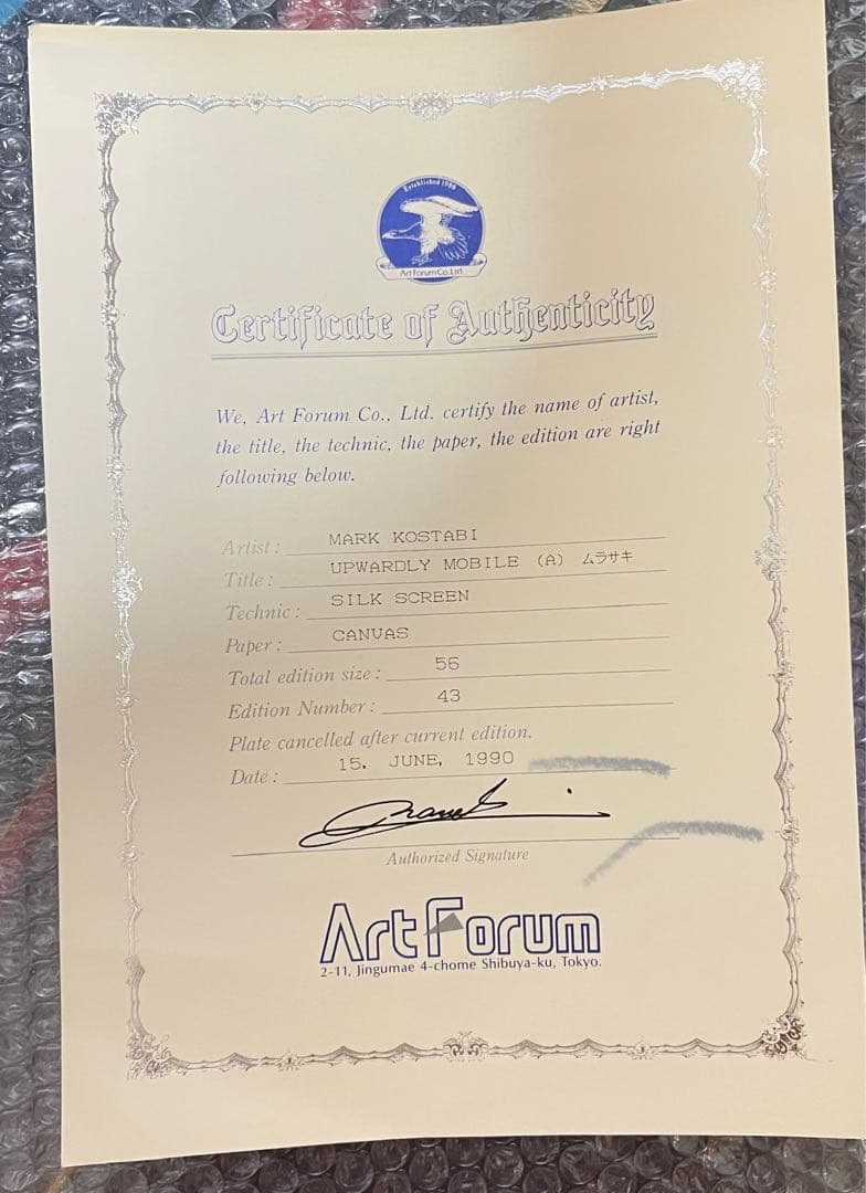 昇格【MARK KOSTABI】1989年作品 シルクスクリーンNo.43／56