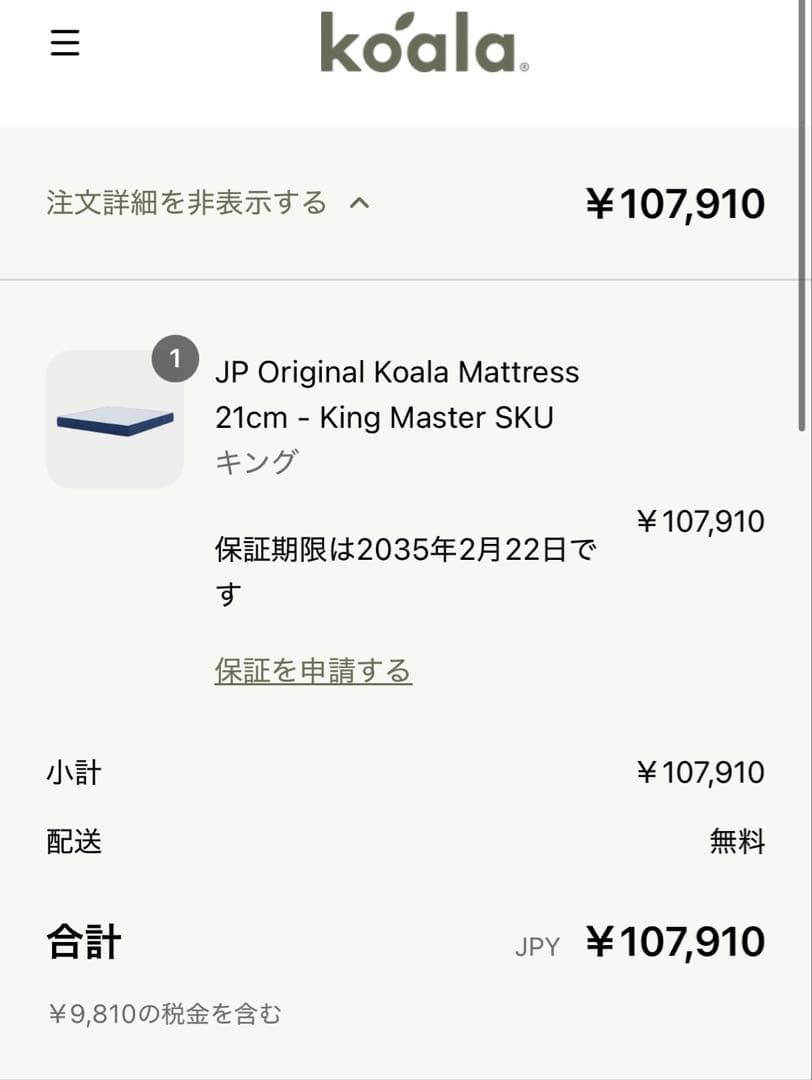 【ひーちゃん】コアラマットレス &ベッドフレームセット　キングサイズ