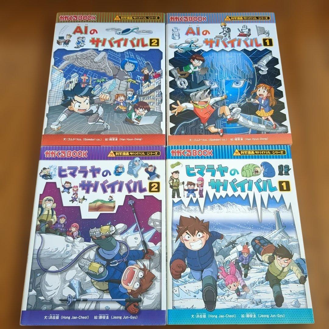 かがくるBOOK　科学漫画サバイバル　シリーズ 全40巻セット 朝日新聞出版