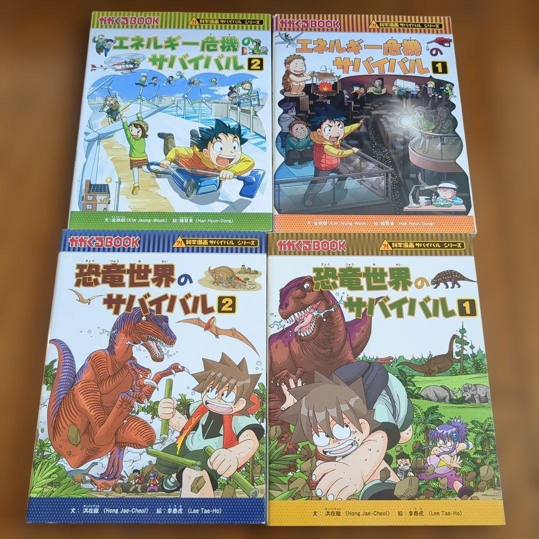 かがくるBOOK　科学漫画サバイバル　シリーズ 全40巻セット 朝日新聞出版