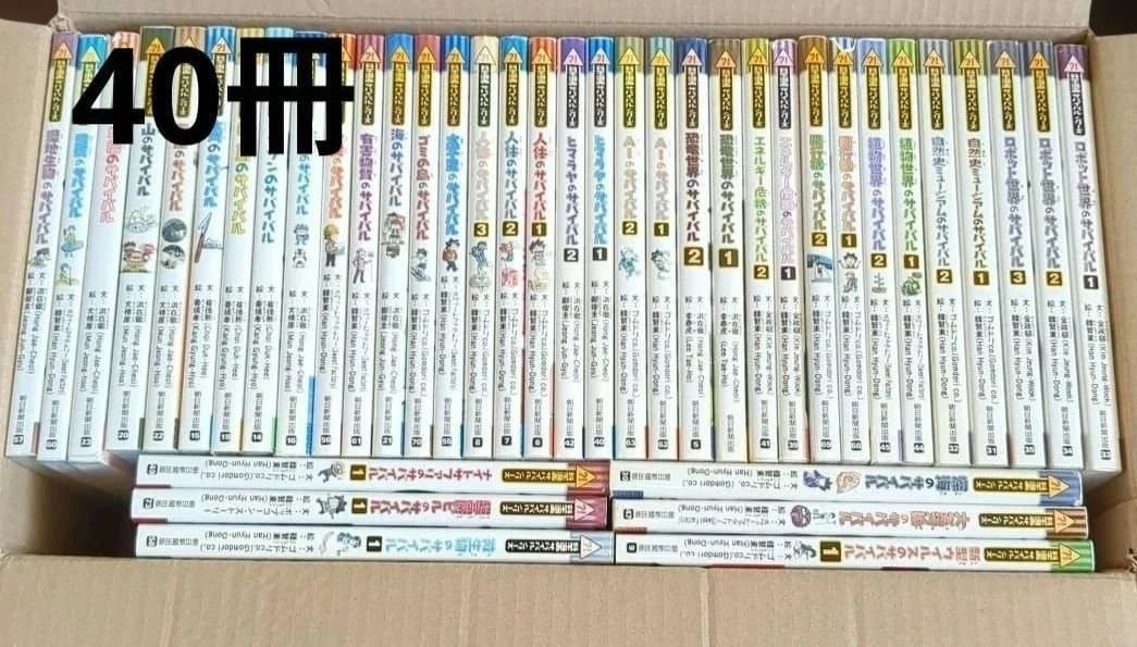 かがくるBOOK　科学漫画サバイバル　シリーズ 全40巻セット 朝日新聞出版