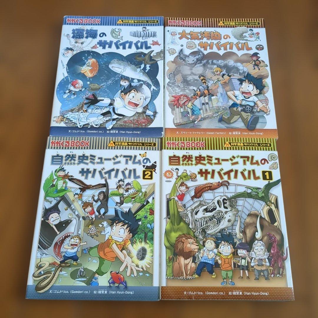 かがくるBOOK　科学漫画サバイバル　シリーズ 全40巻セット 朝日新聞出版