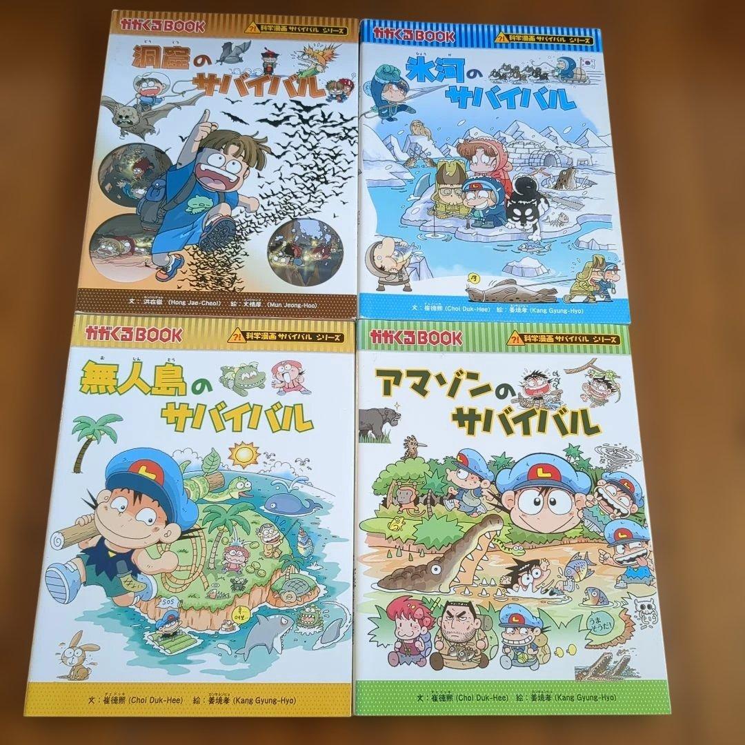 かがくるBOOK　科学漫画サバイバル　シリーズ 全40巻セット 朝日新聞出版
