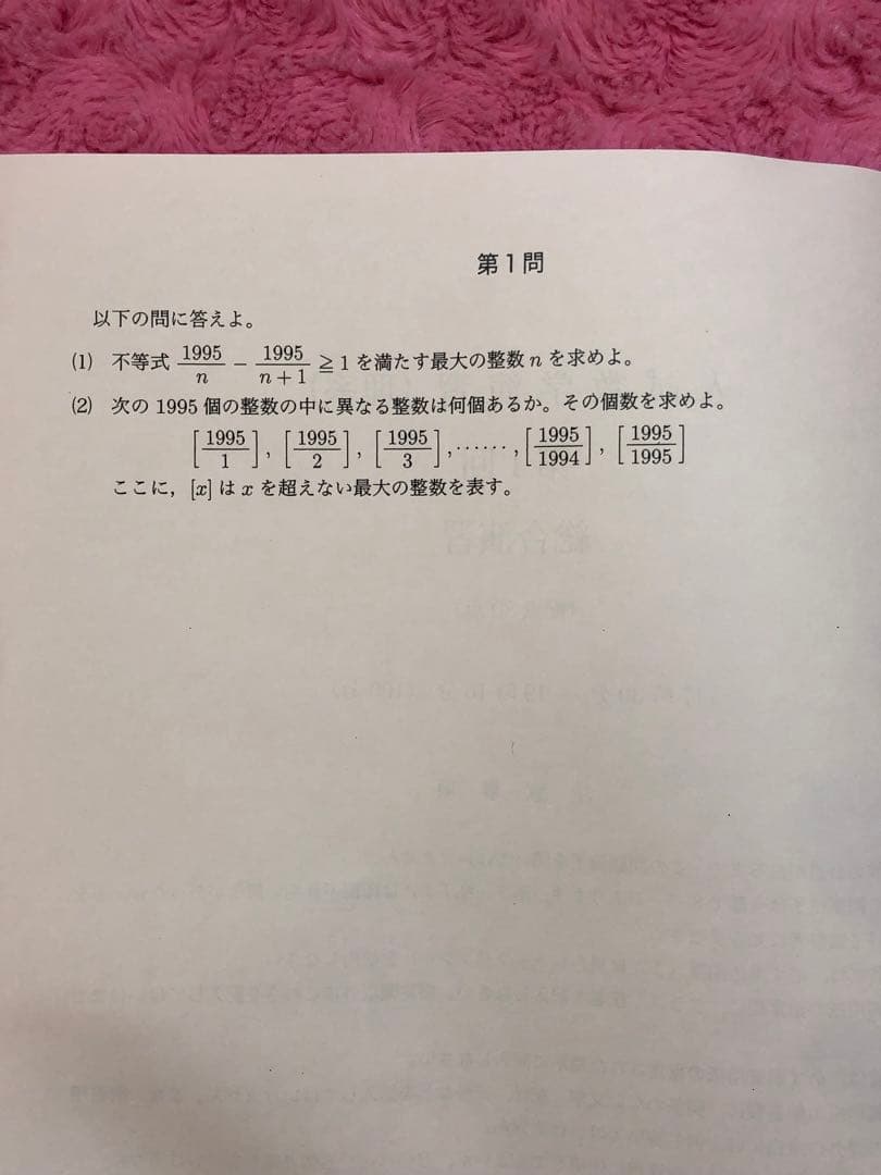 【オマケ付】鉄緑会　高3 入試数学演習 (理系)38回フルセットとポイント一覧