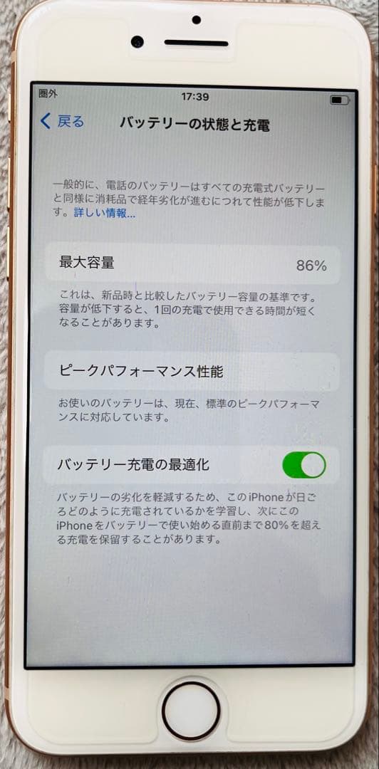 iPhone8 64G SIMフリー ピンクゴールド