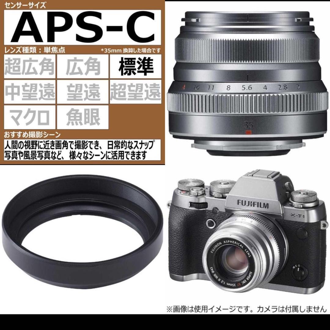 新品未使用　フジノン XF35mmF2 R WR シルバー 単焦点レンズ