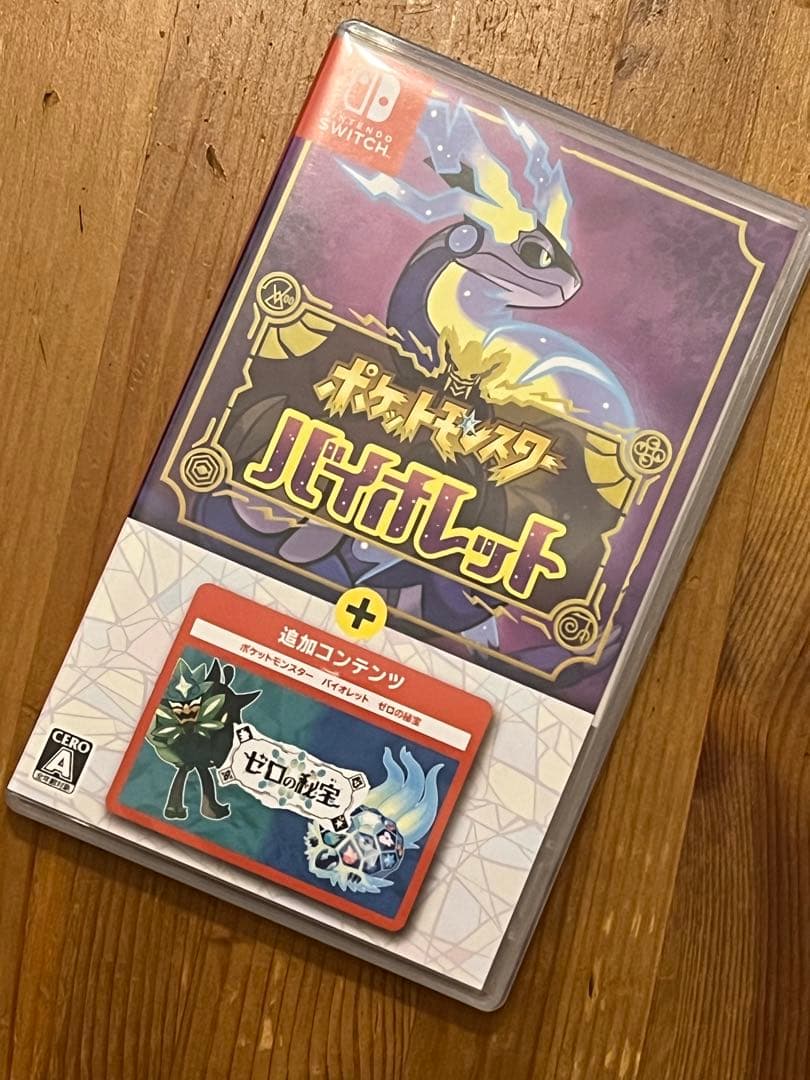 ポケットモンスター バイオレット+ゼロの秘宝 モンスターボール100個付き