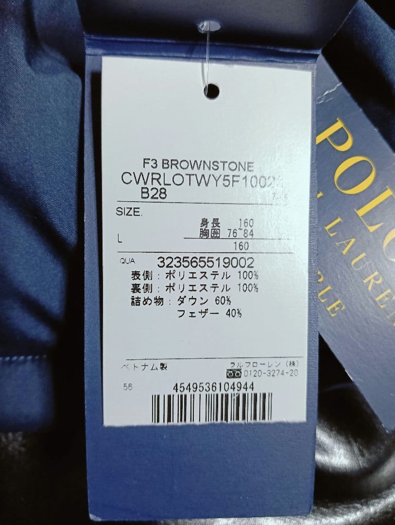 新品　タグ付き　ポロラルフローレン　ダウンベスト　リバーシブル　ネイビー　赤　L