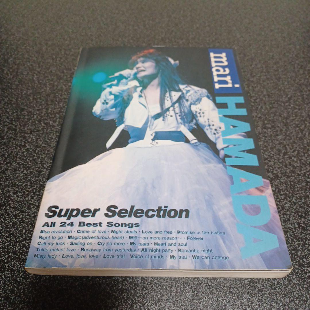 浜田麻里　Super Selection All 24 Best Songs