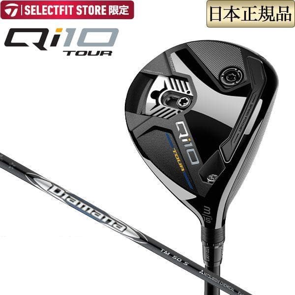 テーラーメイドセレクトストア限定Qi10 TOURフェアウェイウッド 3W15°