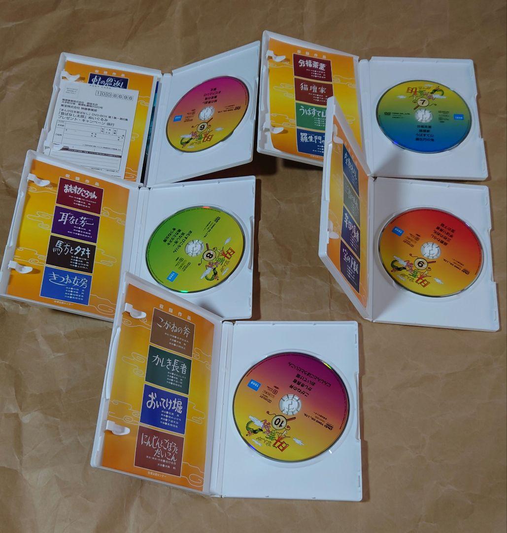 まんが日本昔ばなし DVD-BOX 第1集　第2集　DVDセット
