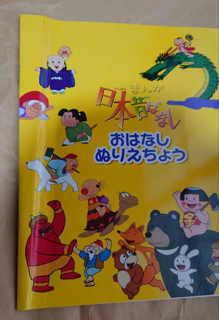 まんが日本昔ばなし DVD-BOX 第1集　第2集　DVDセット