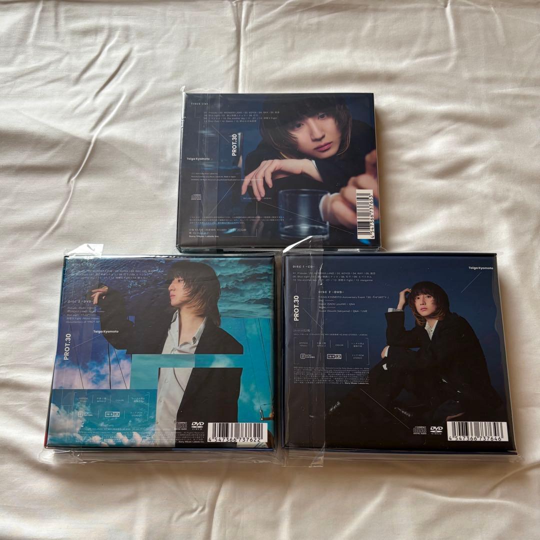 京本大我 ソロアルバム PROT.30 3形態