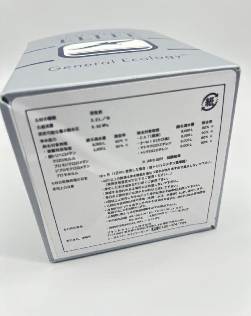 【特価】RS-1SGE シーガルフォー カートリッジ 在庫処分 新品 5個セット