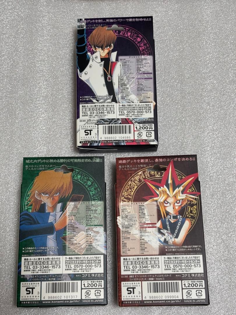 遊戯王 ストラクチャーデッキ 3種セット