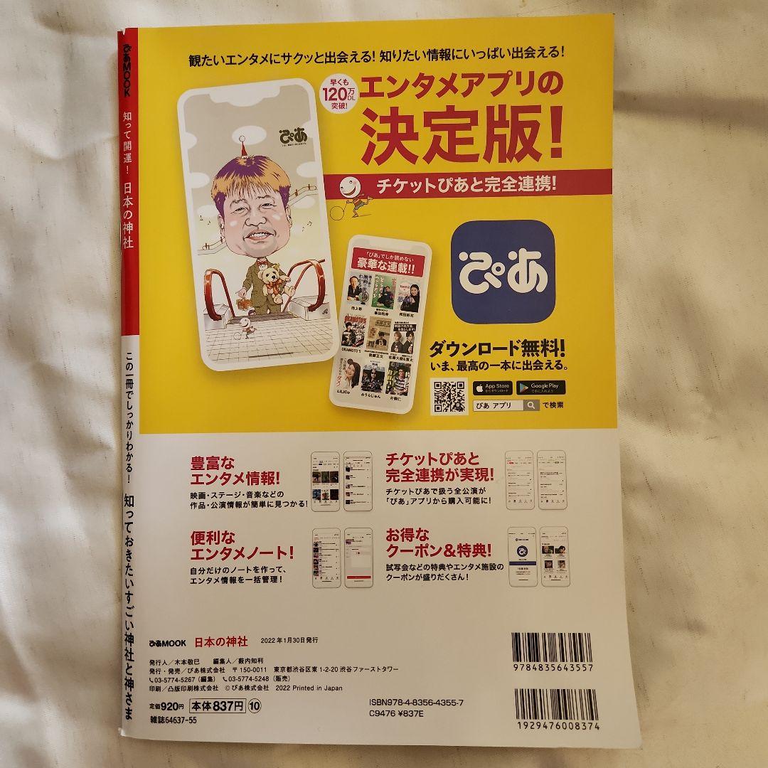 7万円です。日本の神社