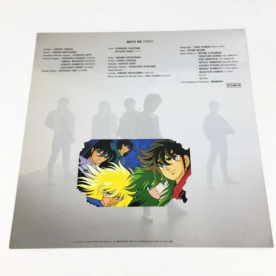 聖闘士星矢 コロムビアレコード CQ-7130ヒット曲集Ⅲ