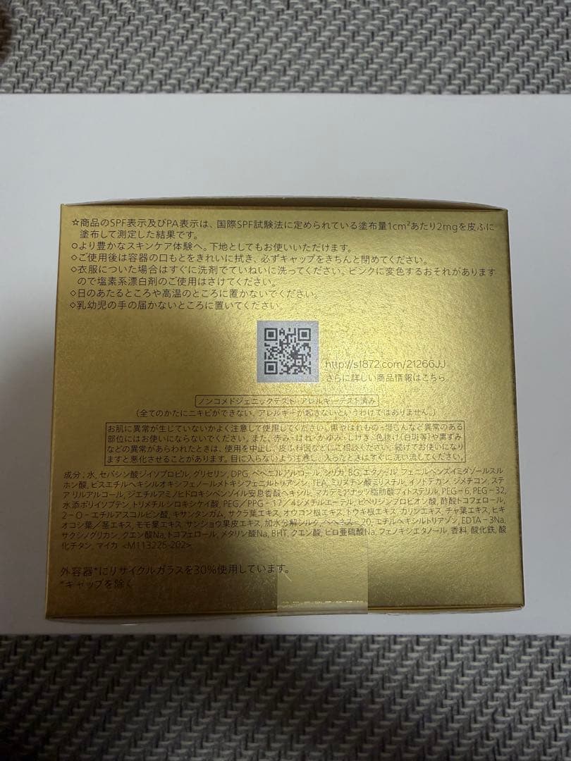 資生堂　フューチャーソリューションLX トータルプロテクティブクリーム