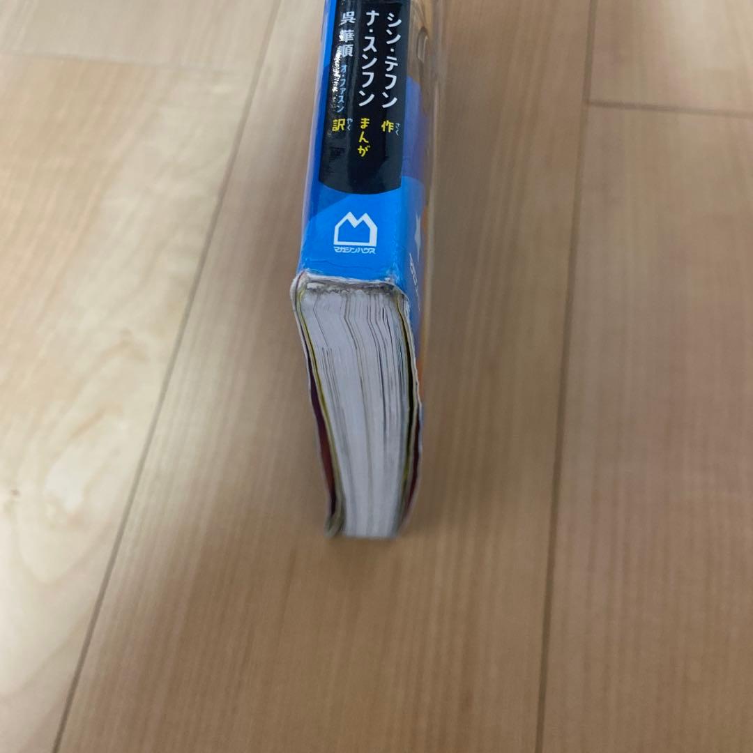 つかめ！　理科ダマン　1〜8巻セット