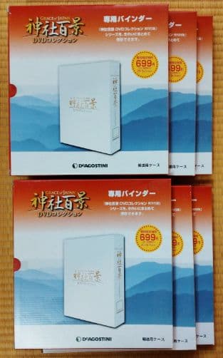 神社百景 DVDコレクション 全シリーズ