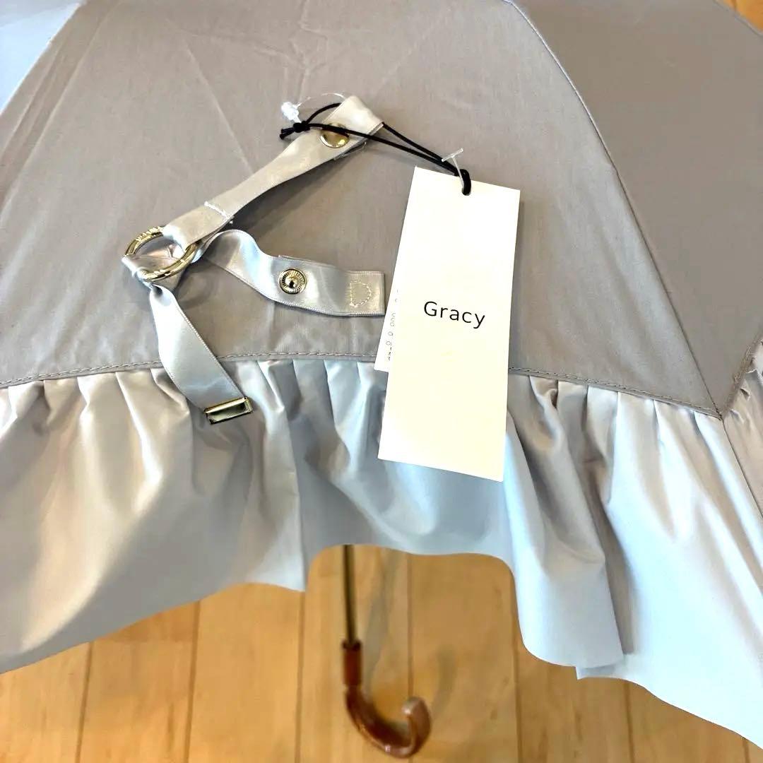 グレイシーのフリルたっぷり晴雨兼用日傘シルバーグレー