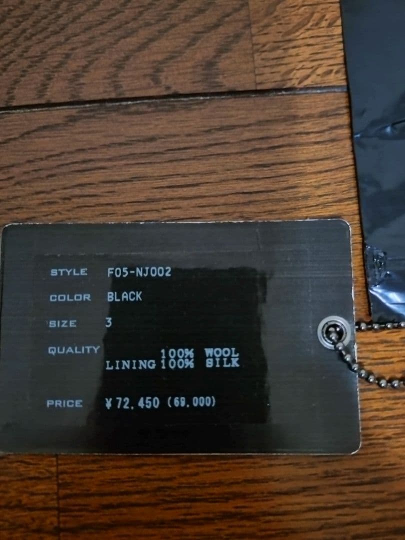 【とうきちろう】ナンバーナイン　ジャケット　size3 黒　木村拓哉